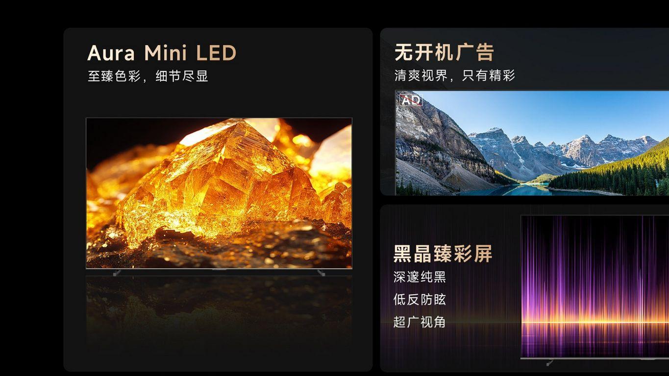 追觅电视V3000：以“黑晶臻彩屏”终结百年反光难题