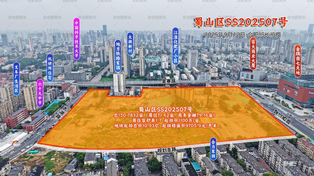 又要供地，合肥待出让涉宅用地增至4宗！（附位置+航拍图）