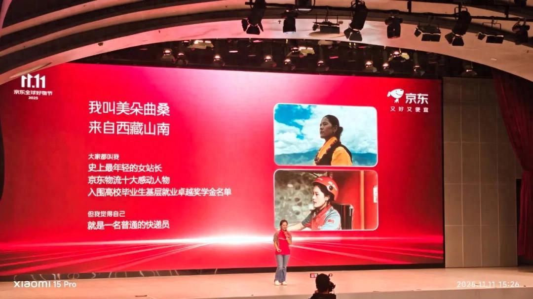 一个藏族女孩的自白：我在京东守着雪山下的“物流温度”