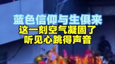 惊天倒钩！永州小将张涛草根进球闪耀世界舞台