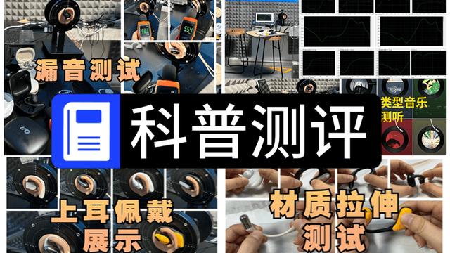 耳挂式耳机哪个牌子好用一点？实测揭秘2026年开放式耳机品牌值得推荐哪个！