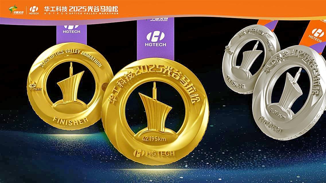 光谷马拉松11月16日8时开跑 500个名额直通明年“汉马”