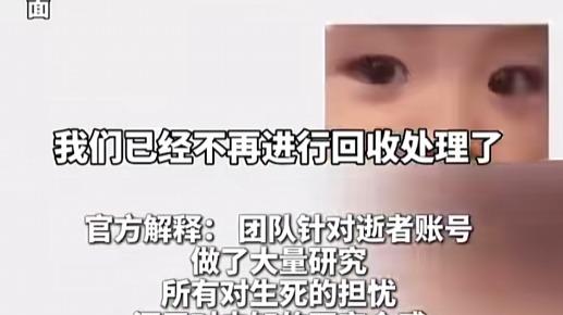 微信不回收逝者账号，朋友圈成“数字纪念册”