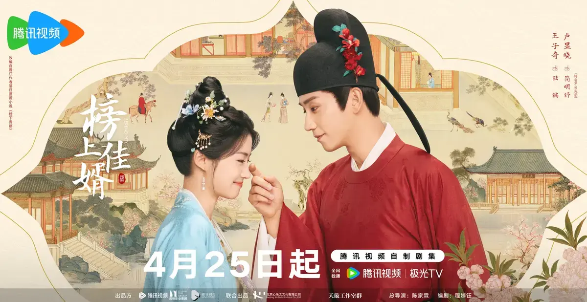 《榜上佳婿》高清免费在线观看_电视剧《榜上佳婿》高清完整版在线观看- VS影院_电视剧《榜上佳婿》完整版