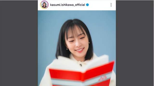 石川佳纯读书姿势照片引关注， 网友：是不是也该有点恋爱传闻了？