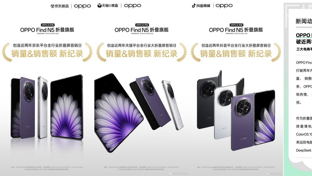 远程操控Mac+AI全景虚拟屏超实用！OPPO Find N5妥妥办公神器