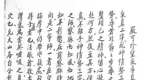 师传秘旨！《江西严可珍先生授徒秘旨》118页，风水寻穴葬法传世珍本