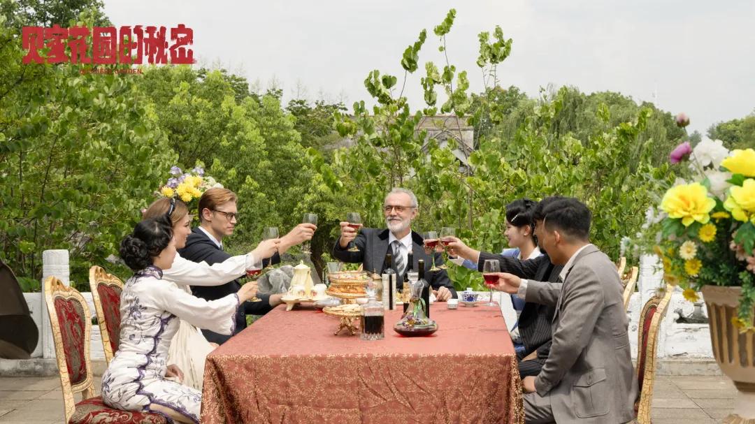 《贝家花园的秘密》：革命历史故事，可以这样“竖”起来