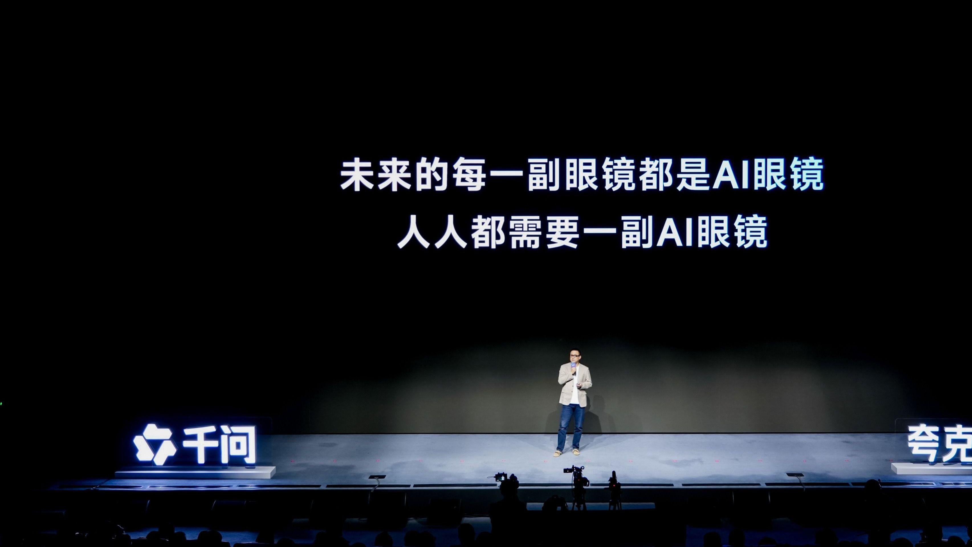 阿里千问加持，夸克发布AI眼镜产品赋能物理世界