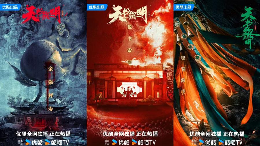 李宏毅苏晓彤余承恩《天书黎明》开播，探案小分队破局查诡事