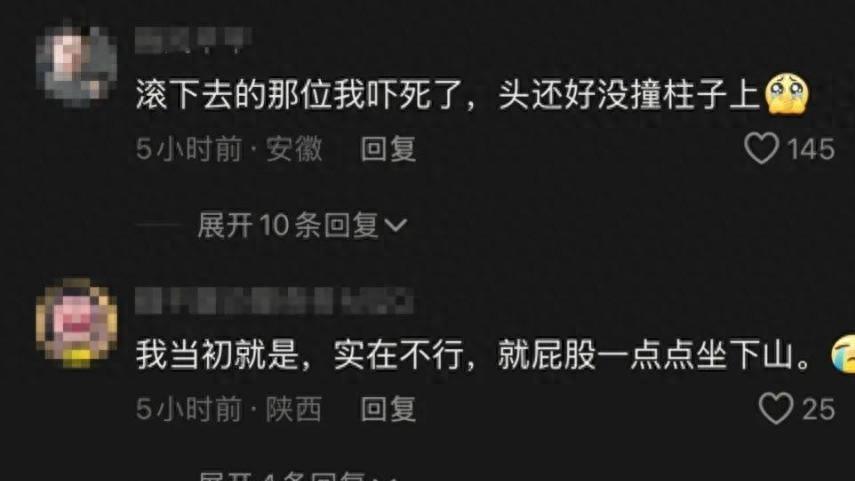 黄山冰雪致游客滑倒，险象环生，失联游客仍待寻觅