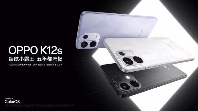 1099 元起！OPPO K12s 登场，千元机续航王者诞生