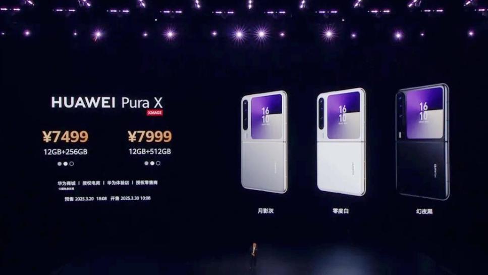 七千元折叠屏VS三个月工资：华为PuraX定价撕裂的阶层消费
