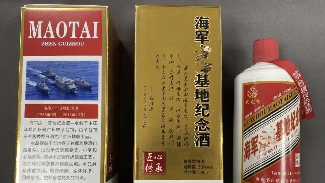 特供酒，全是特假酒！这年头连喝酒都要玩谍战了？