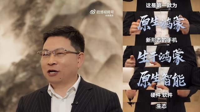 华为新机悬念揭晓！预热视频首度露出真机，或开启手机形态新赛道