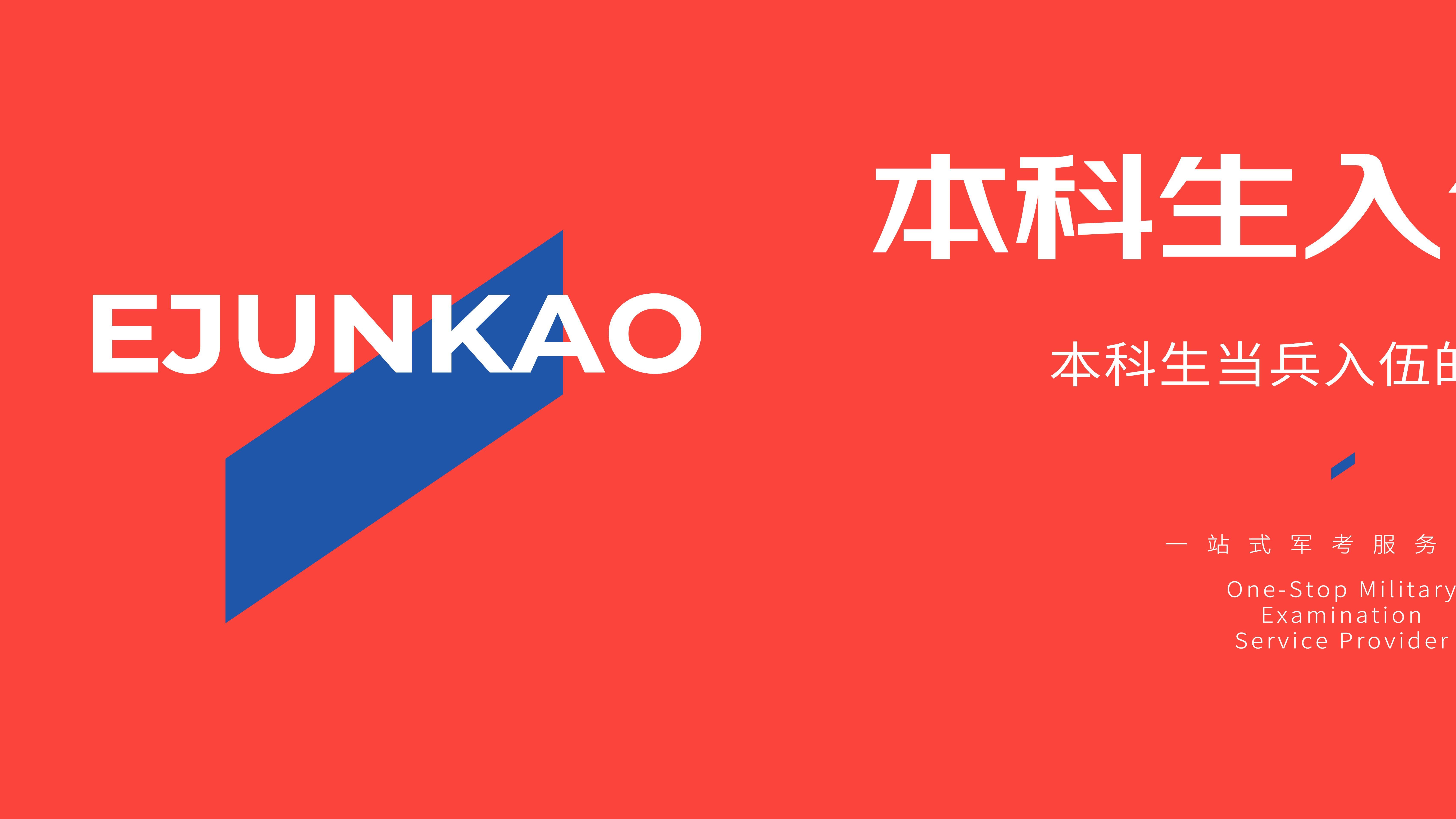 大学生入伍有优待，本科生什么时候去当兵最好