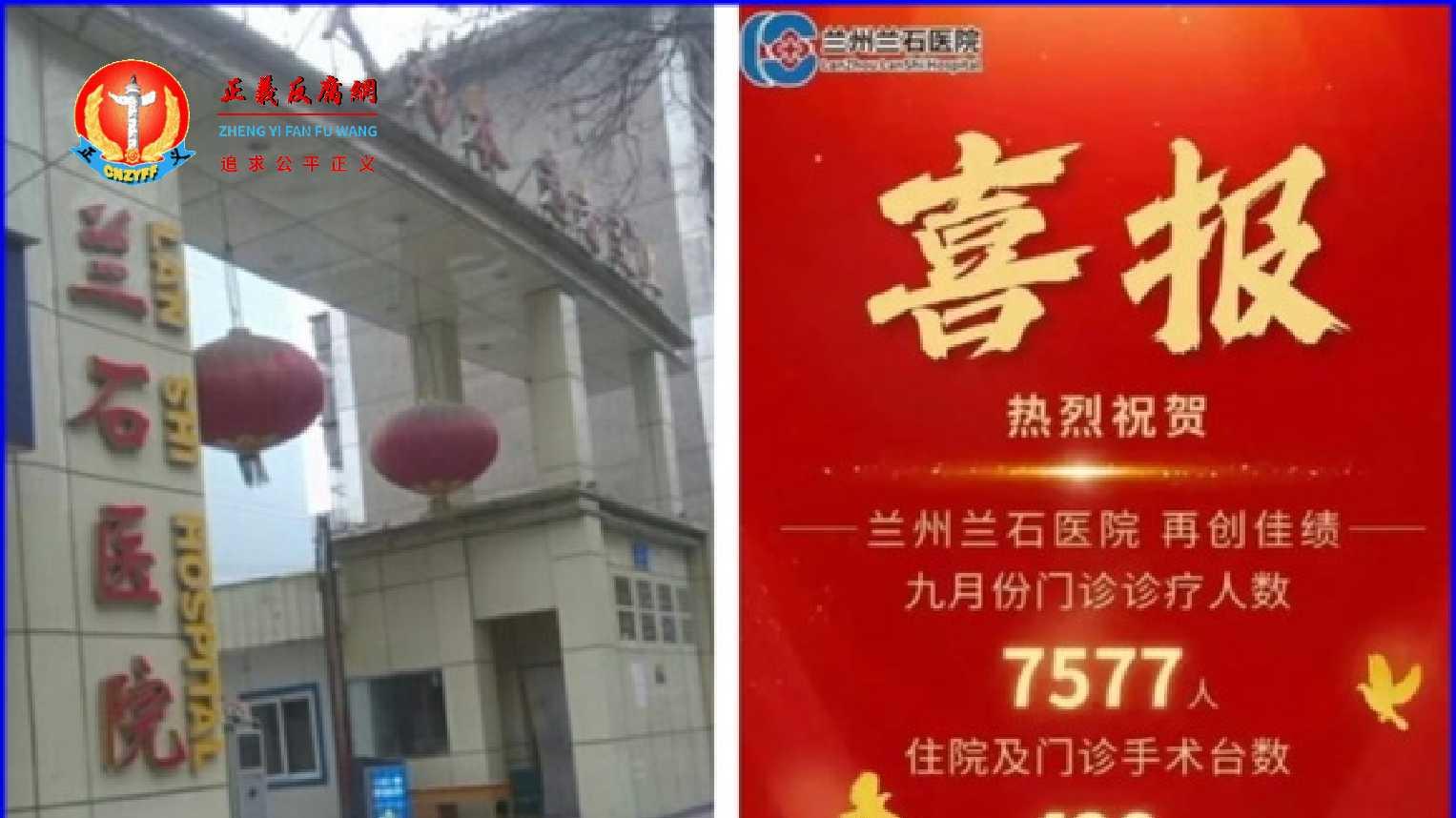甘肃兰州兰石医院发“喜报”祝门诊人数创佳绩 引争议