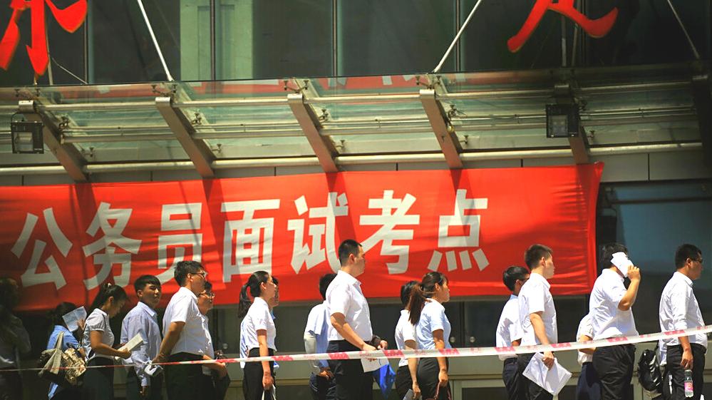 考公务员为什么说是“九分天注定、一分靠打拼”？