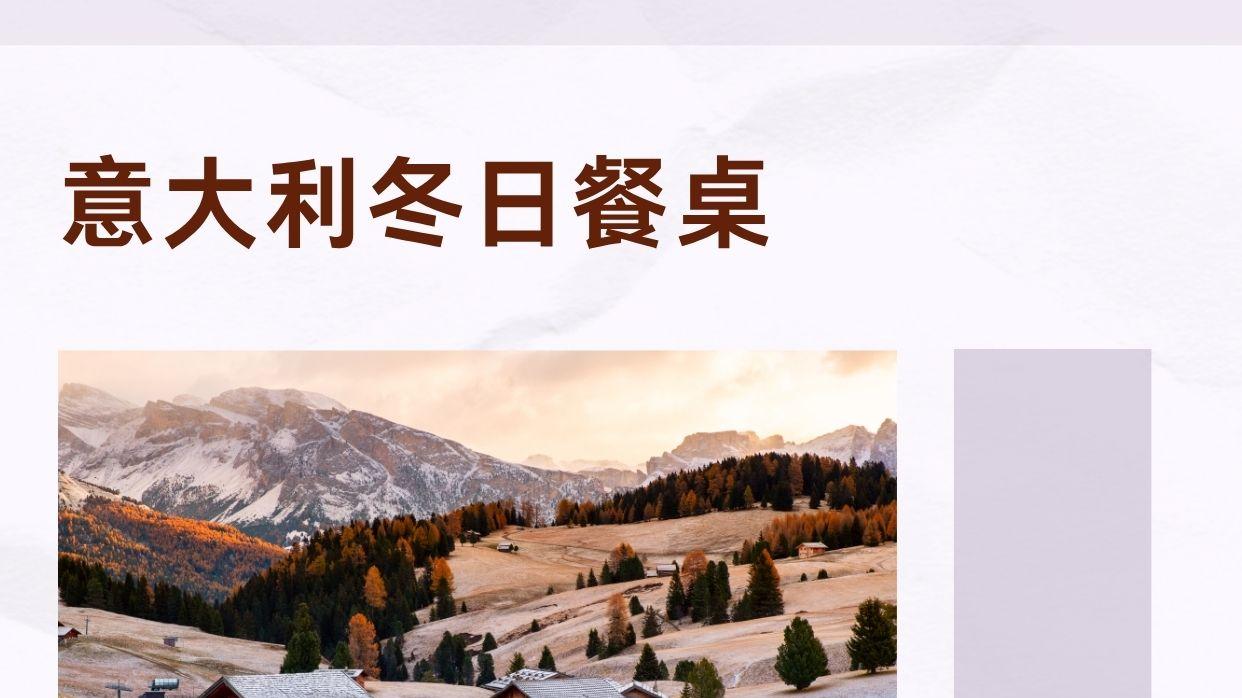 意大利冬日餐桌｜炉火旁的一杯红