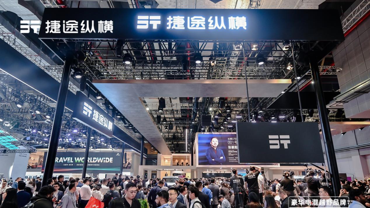 捷途纵横上海车展全球首发，开创豪华电混越野新时代