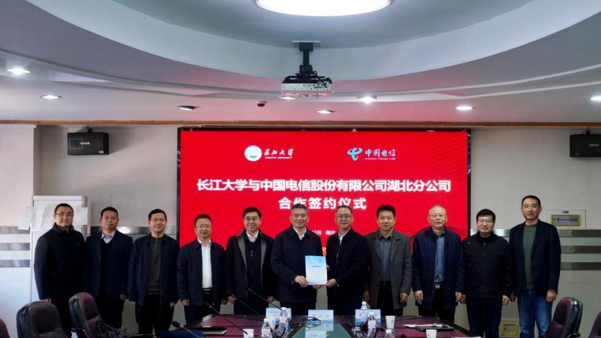 党委书记、总经理出席！长江大学、中国电信，正式联手！