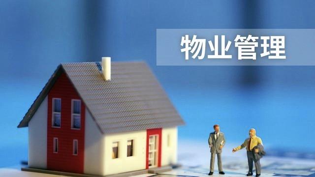 博雅物业 | 点滴细节，守护家的温暖