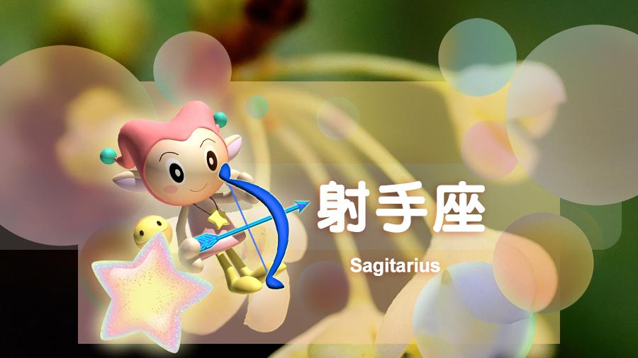 星吧日运（12月7日），白羊座不高兴，射手座消极，水瓶座平常心