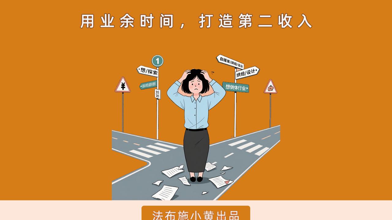 建议不想上班的人，尽早探索自由职业