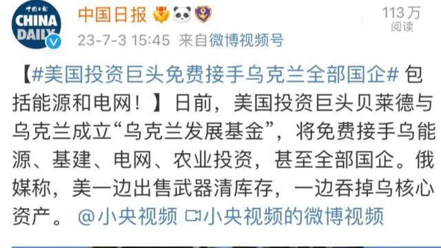 从乌克兰看中国，泽连斯基后悔了，终于懂了毛主席当年为何这么做