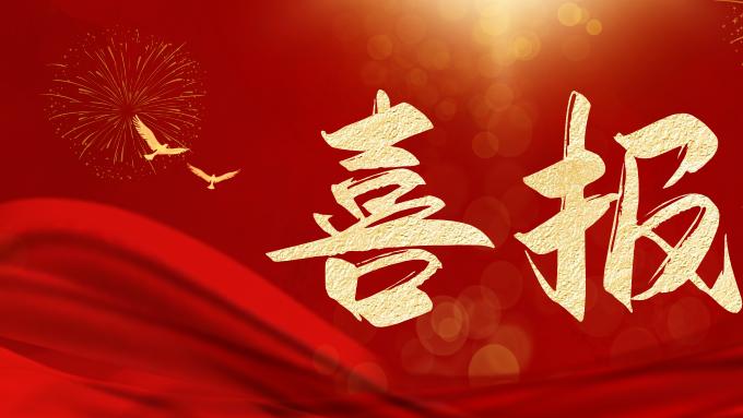 福延公益获评5A级慈善类社会组织