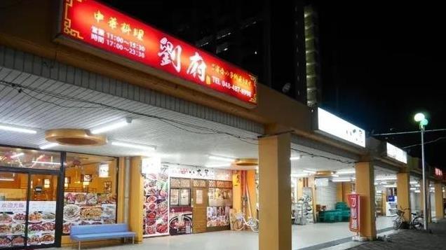 比日本人还享受‘日本新年’的中国人，日语都不会说的！