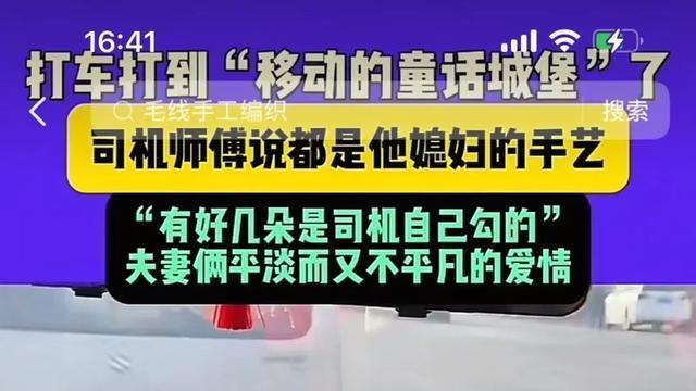 日照这辆网约车有点火！网友：怎样才能打到？