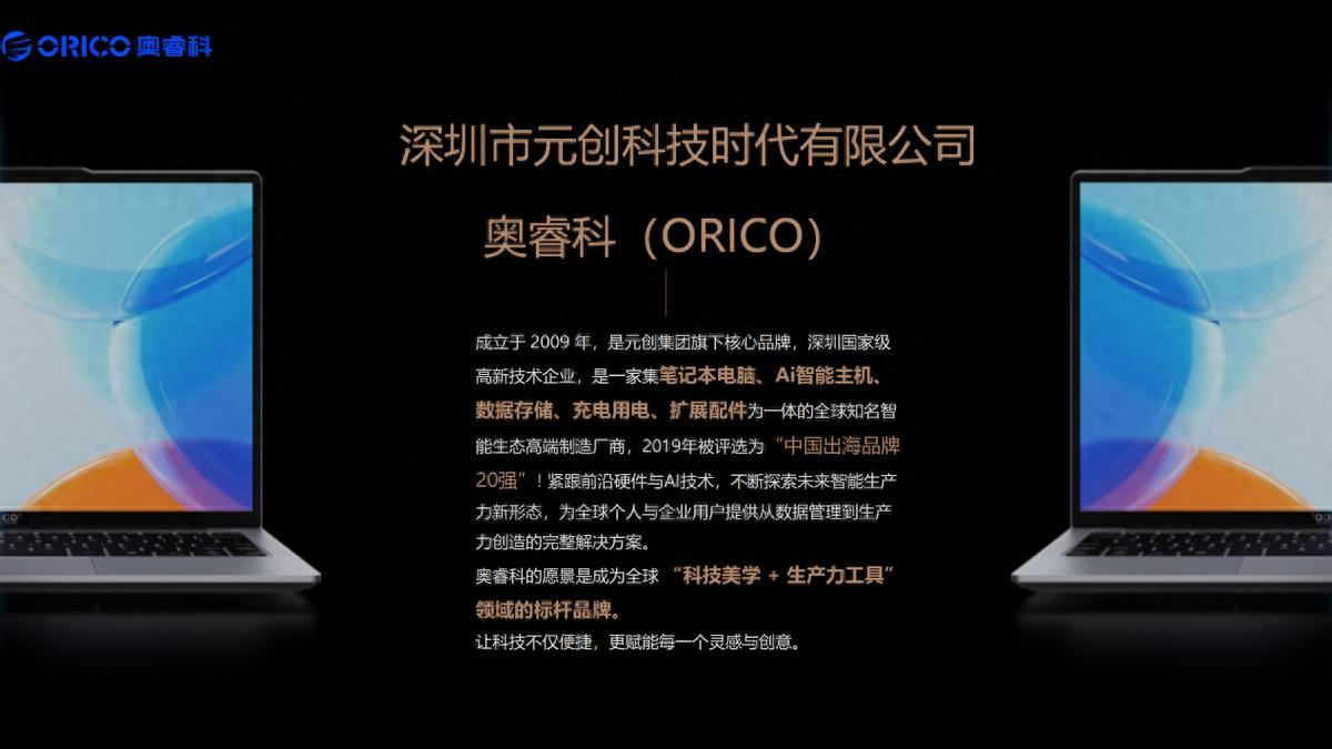 奥睿科11月新品前瞻：双产品线战略如何重塑品牌DNA