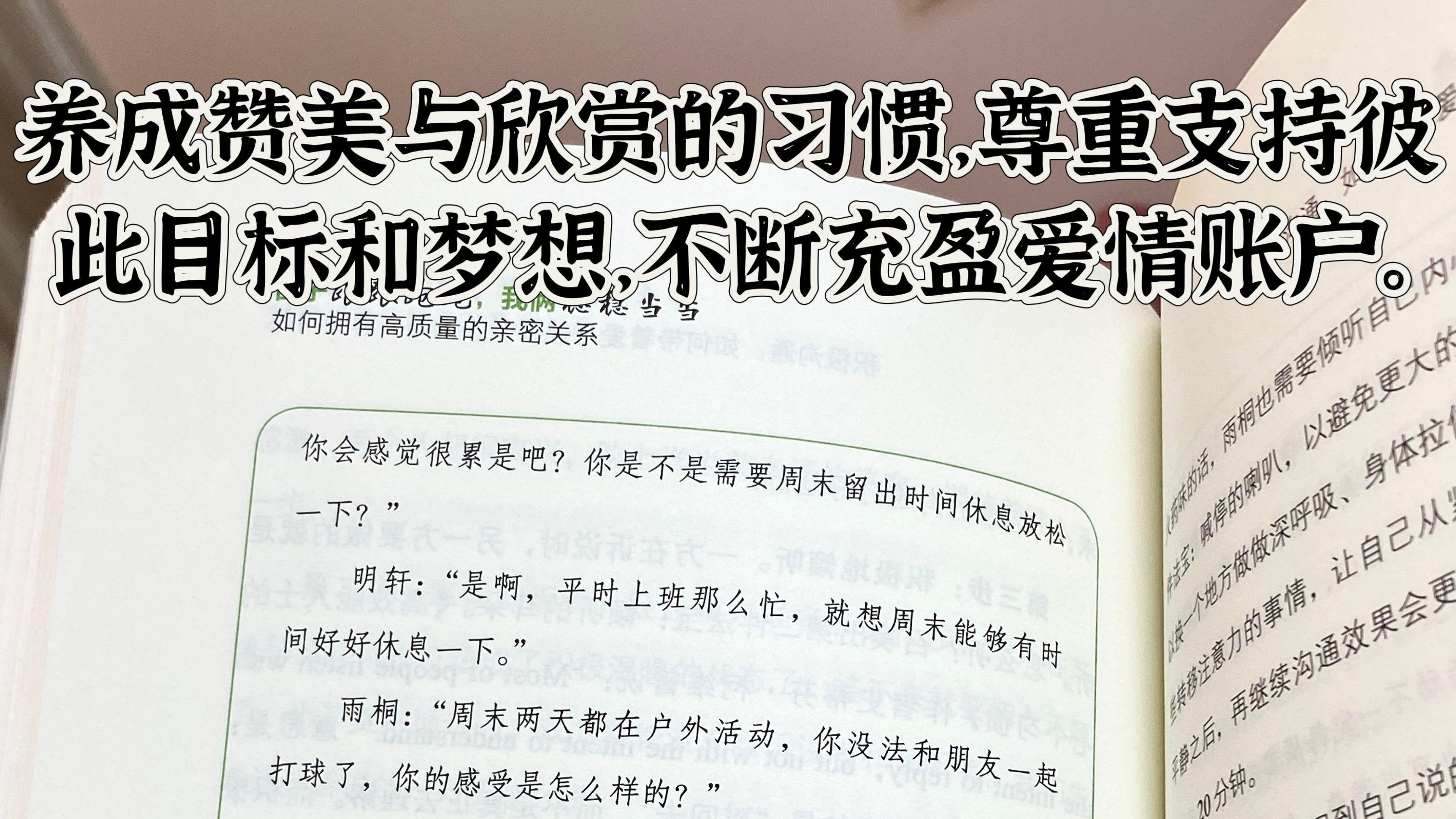 倾听与理解：积极沟通的关键-我俩稳稳当当