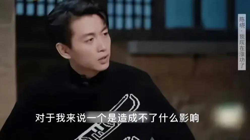 王星越，你可别学陈晓