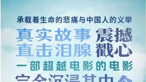 深蓝之殇：《里斯本丸沉没》的历史解构与人性叩问