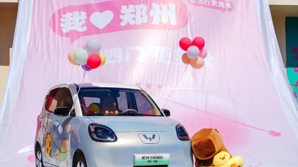 五菱宏光MINIEV四门版品鉴会：开启代步车2.0时代的钥匙