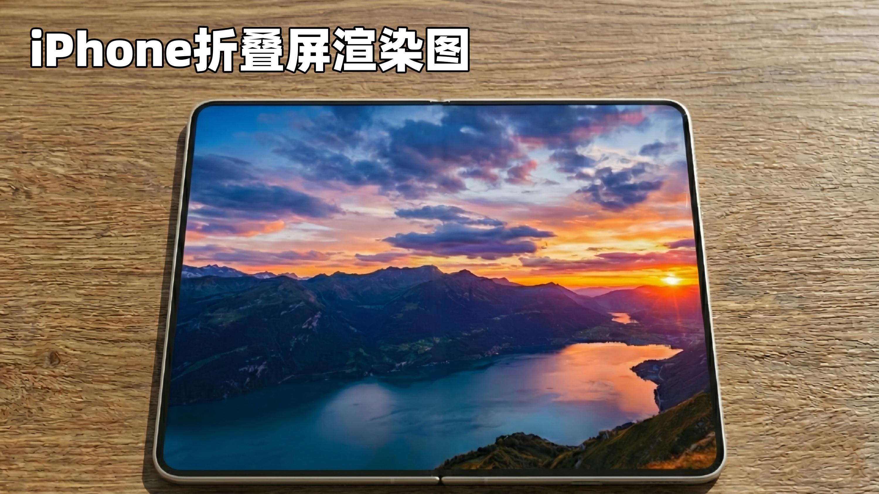 无折痕折叠屏要来？iPhone许愿，OPPO先实现！