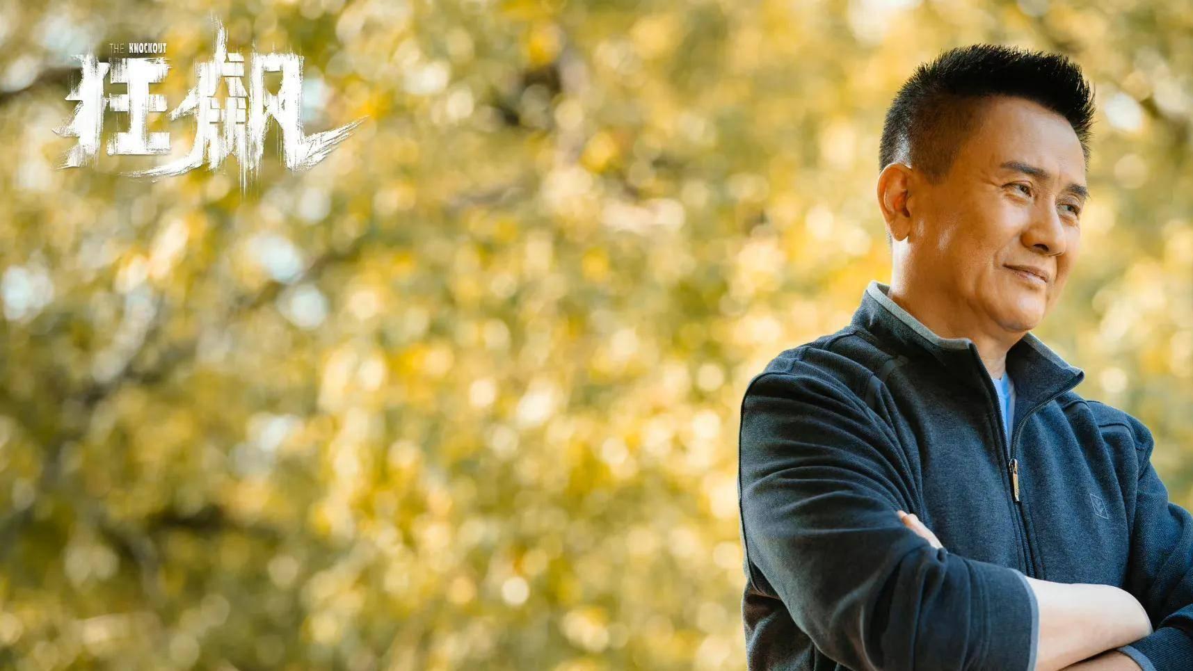 大器晚成张志坚：28岁出道，40岁与妻子北漂，参演《狂飙》孟德海