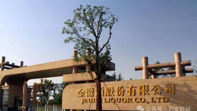 甘肃金徽酒，线上换挡提速