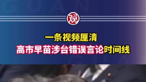高市早苗连累日本旅游业，国内游会不会火？