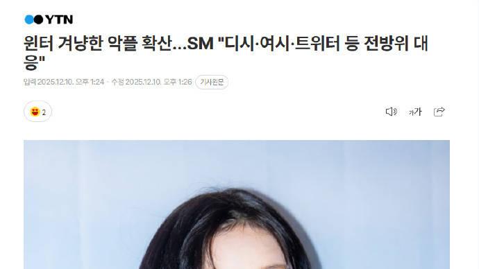 SM将起诉金冬天黑粉：收集证据正在进行法律程序