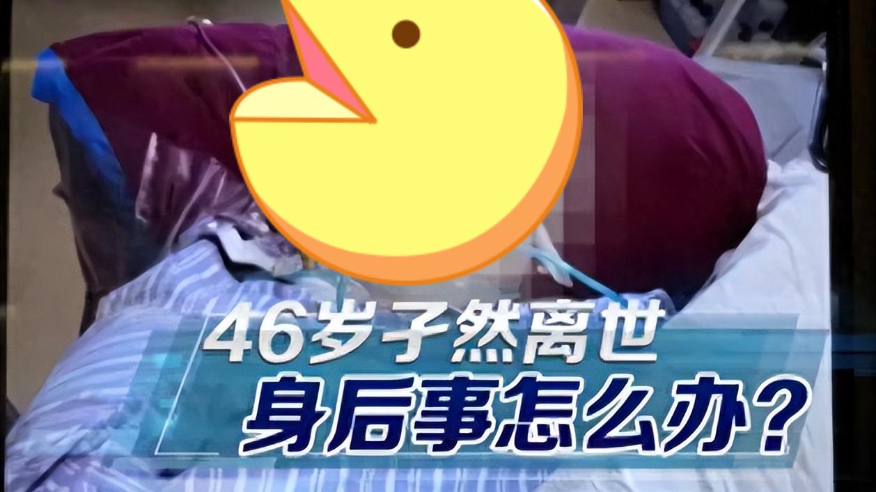 上海46岁独身女子突然去世 远房表弟称想用遗产买墓地受阻