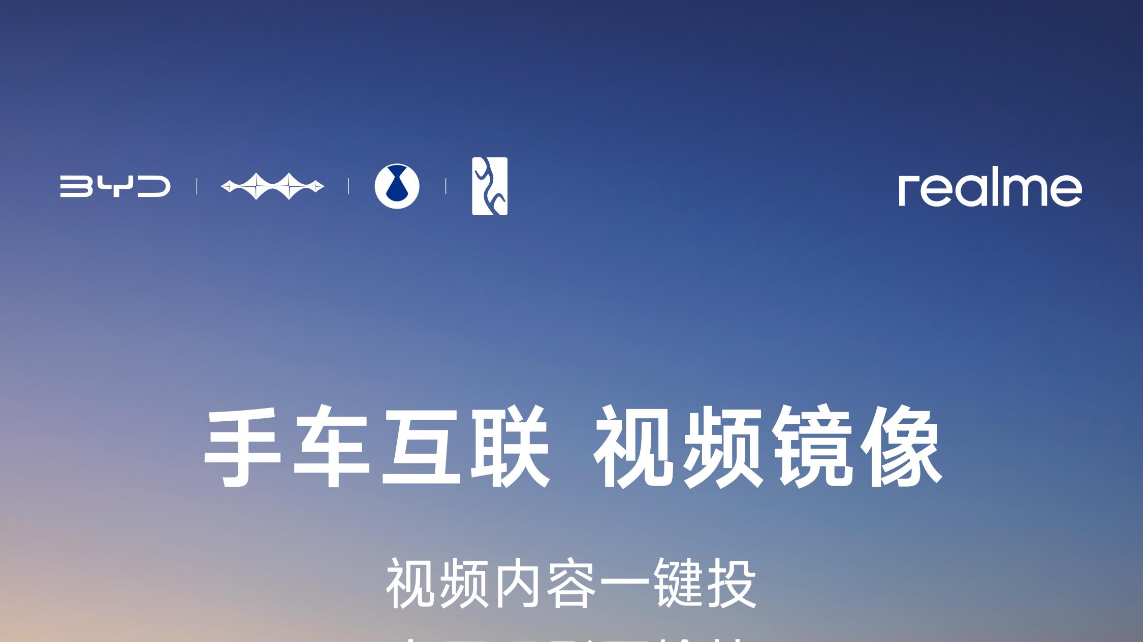 比亚迪全面升级手车互联，开创智能出行新时代