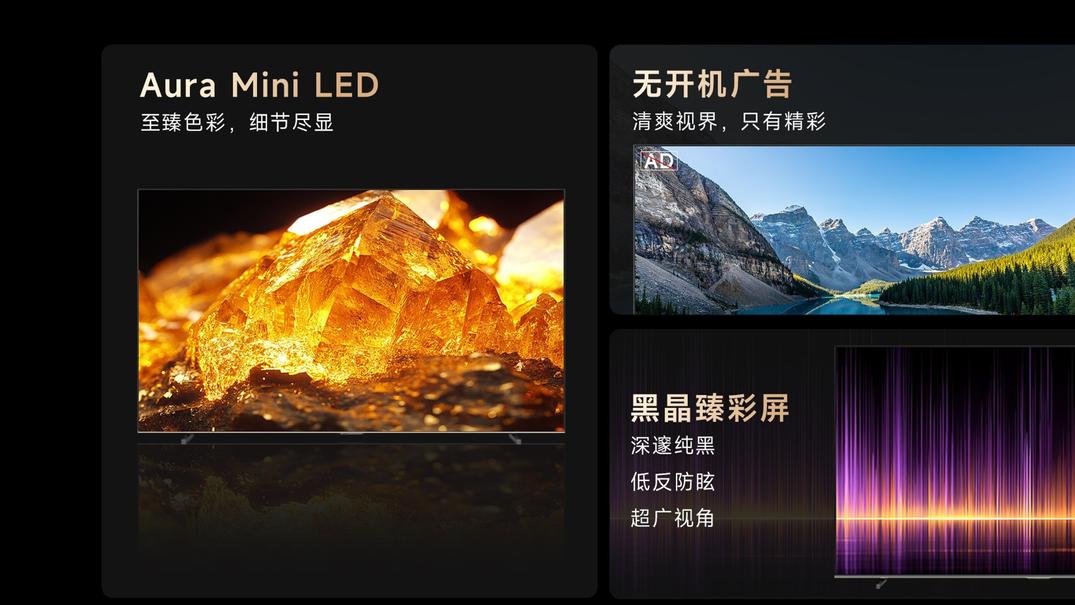 选参数还是体验？追觅电视V3000灵犀分区“一区顶多区”，全都要