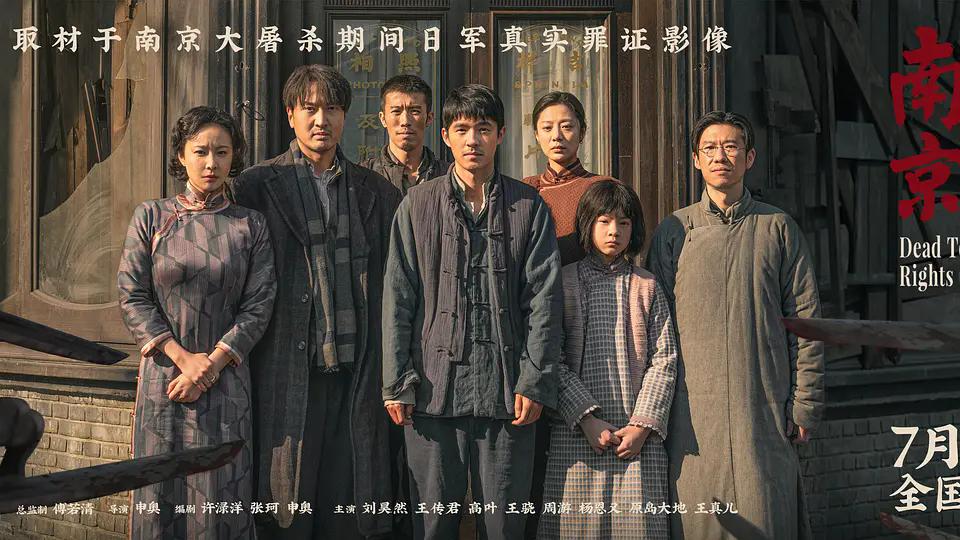 《南京照相馆》：在沉默中静默地呐喊