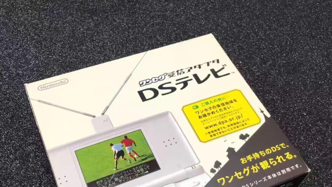 大量电视接收器流入闲鱼！125元老掌机能用，自带伸缩天线