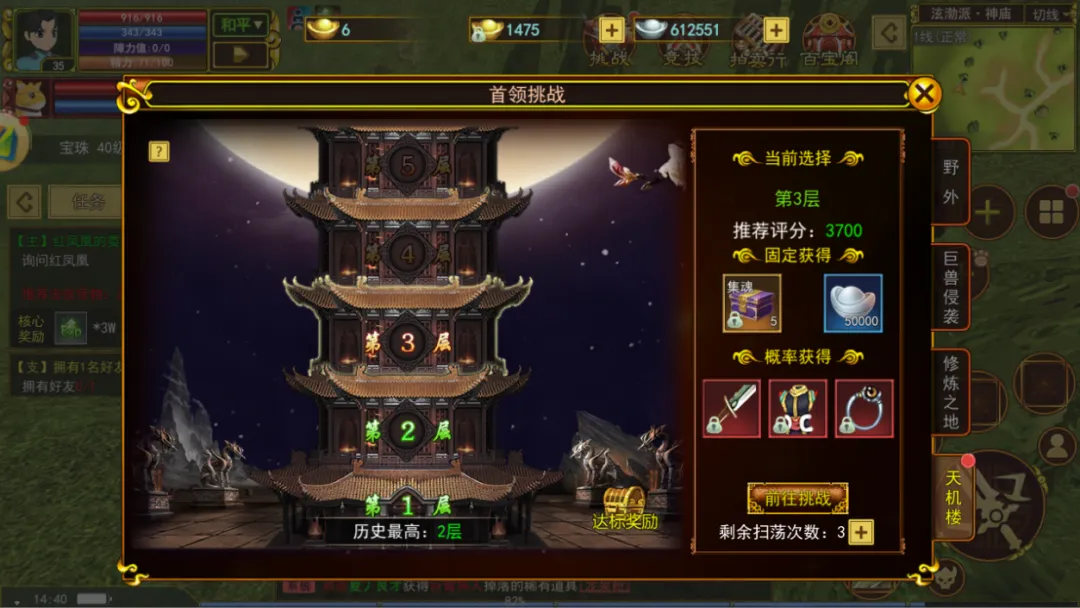 《热江赏金版》手游：天机楼掉红武？实测21次0掉落，谁信谁天真！