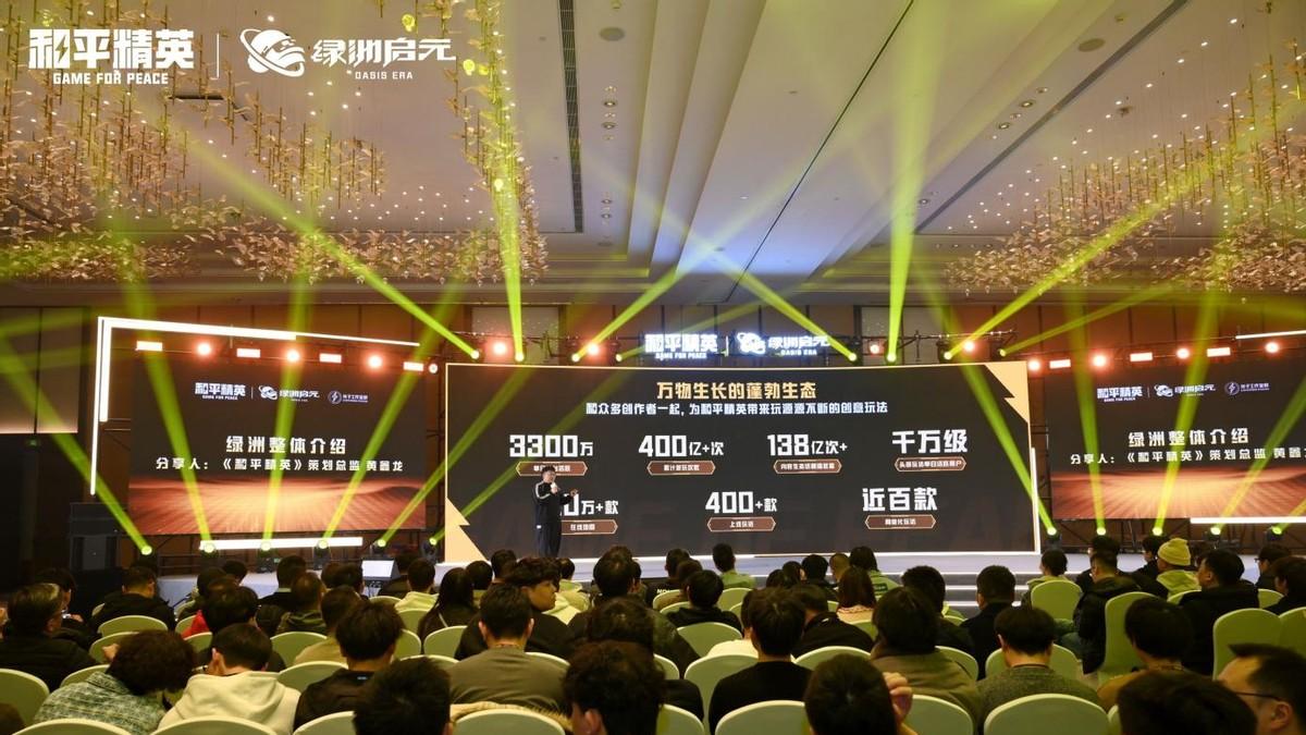 致敬每一份热爱｜绿洲启元生态大会暨 年度荣誉颁奖圆满落幕