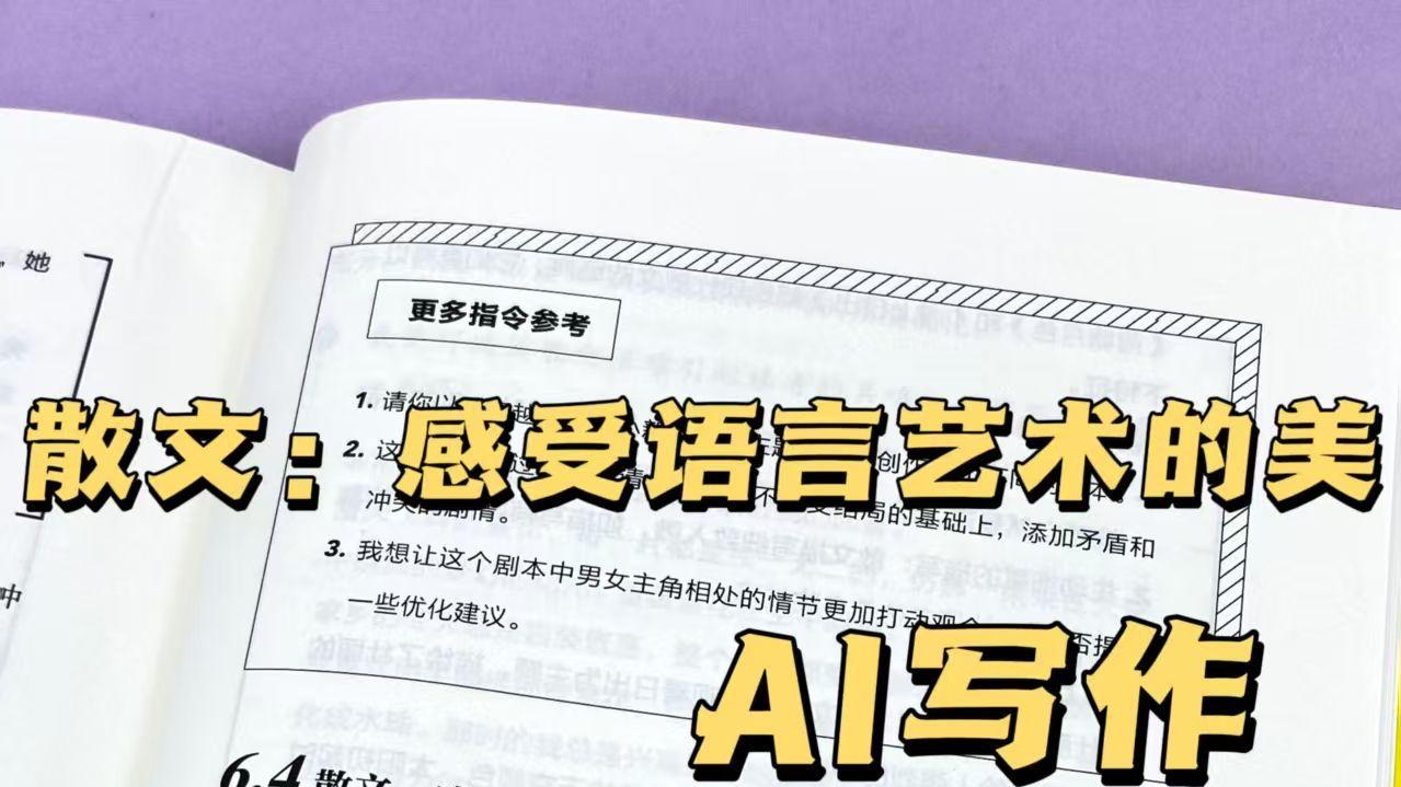 文字魔法 AI执笔 美到心颤的艺术诗篇